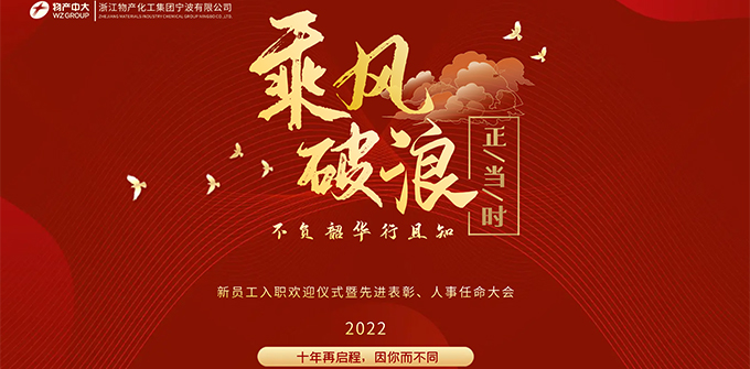 乘風(fēng)破浪正當(dāng)時(shí)，不負(fù)韶華行且知