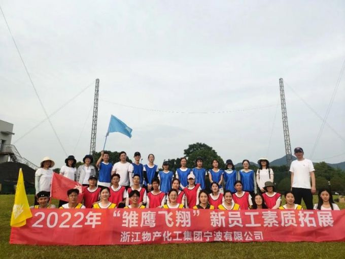 “突破提升、協(xié)作共贏”——2022年雛鷹飛翔新員工素質(zhì)拓展