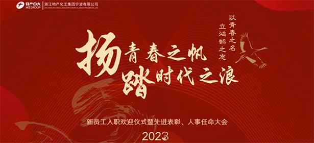 揚(yáng)青春之帆，踏時(shí)代之浪；以青春之名，立鴻鵠之志