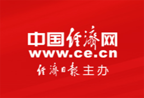 經濟日報｜通江達海延展外向型優(yōu)勢——浙江推進高水平對外開放調查